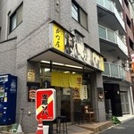 支那ソバ かづ屋 - 外観