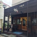 本格手打 いわしや - 入口です。