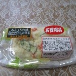あじよし - 店内手作りポテトサラダパック状態
            
