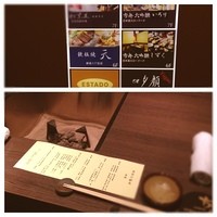 銀座方舟 大吟醸いろり店 - 今日はこちらで☺︎