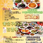 百香亭 - 料理写真: