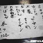 あそび - 2015年6月　天ぷらメニュー