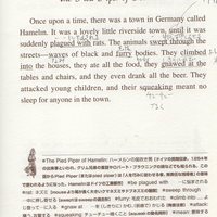リストランテASO - ハーメルンの笛吹き男伝説私が読んだものです。