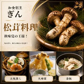 和食割烹ぎん_2