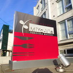 Restaurant MiYa－Vie - 