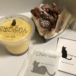 シャ・ノワール カフェ - クラシックショコラと窯出しプリン、保冷剤も黒猫