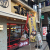 ゴル麺。 横浜本店