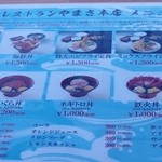 和風レストラン やまさ - 