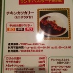 クルクム - ランパスvol.3 専用メニュー♪