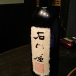 Saru No Sakazuki - 幻のお酒、石田屋