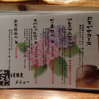 串揚げキッチン だん 十三店 - 串メニューは他に単品もあるよ