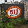 スペイン石窯パン513BAKERY 松阪高町店