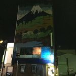 モルトバージャンヌ - 建物外観，確かに冨士館