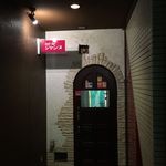 モルトバージャンヌ - 入り口