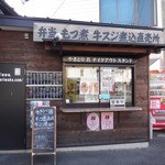 Yakitori Waka - 