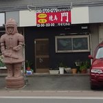 焼鳥門 - 外観。開店前。