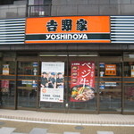 Yoshinoya - 