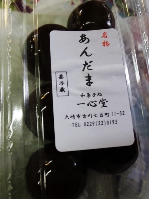 一心堂 - 古川（和菓子）の写真