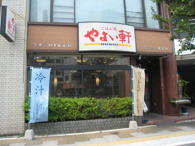 やよい軒 東上野店 稲荷町 定食 食堂 食べログ