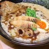 炙ラーメン 明