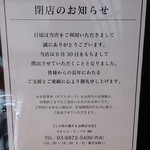 マキシム・ド・パリ - 