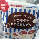 ローソン - ドコモダケきのこおにぎり