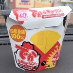 ローソン - でからあげクン