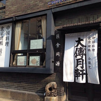 大傳梅梅 - 