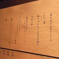 麻布 とさか - 