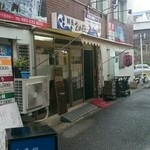 Okamoto Sengyoten - 下関でのお昼は下関駅近くの『おかもと』に来店。