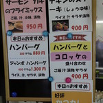 千石 - 本日のおすすめ　休日ランチ