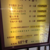 はり重 道頓堀本店 - 