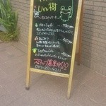 Patisserie Un樹 - 