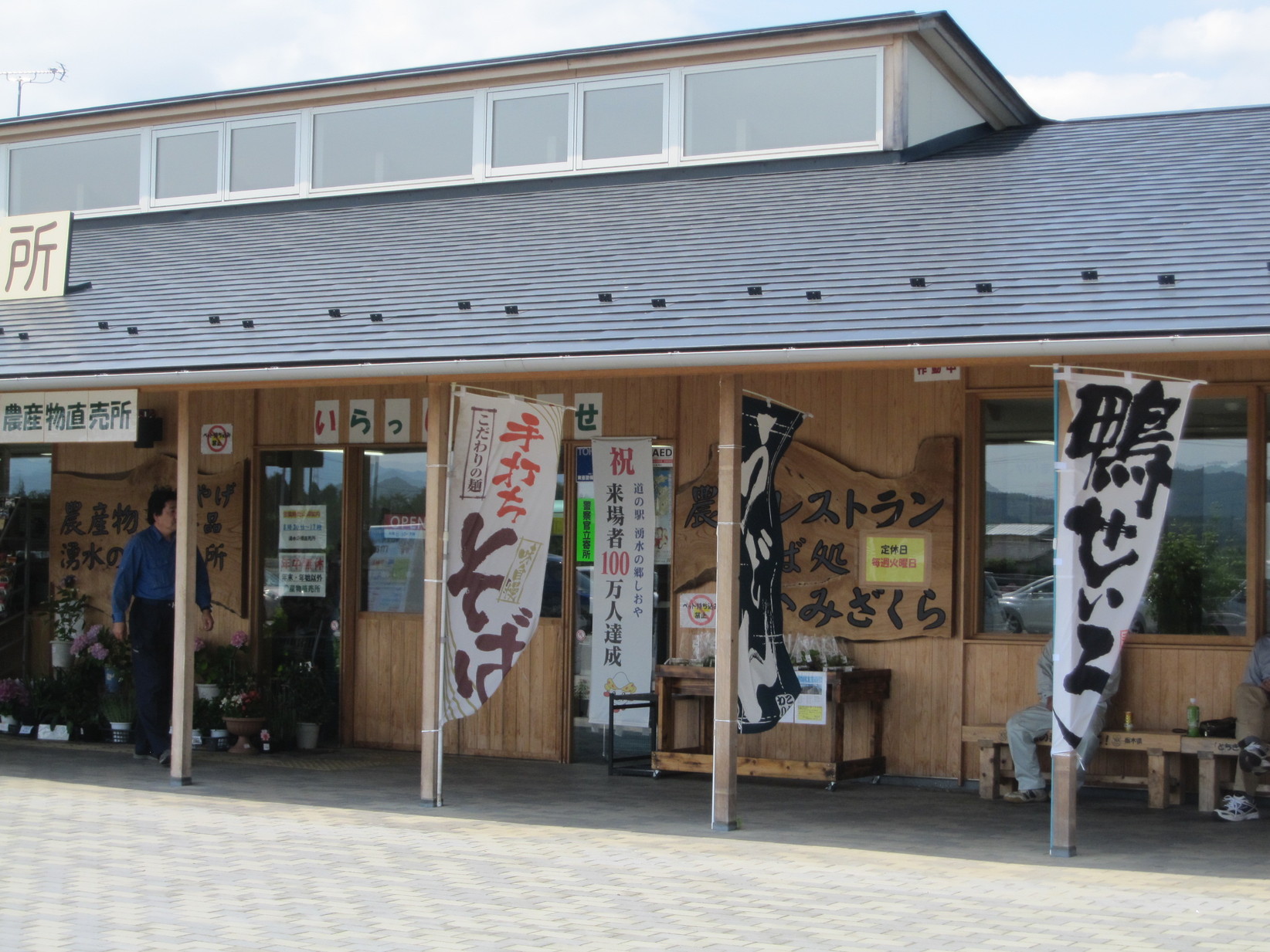 かみざくら name=