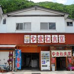 やまね食堂 - 看板には”ラーメン自家製麺”の文字が