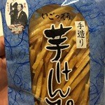 黒潮物産 - 甘塩味