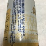 TSURUYA Karuizawa Ten - 製造はヤッホーさん