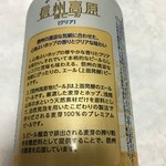 TSURUYA Karuizawa Ten - 信州高原地ビール Clear(ツルヤオリジナル)