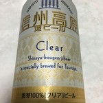 TSURUYA Karuizawa Ten - 信州高原地ビール Clear(ツルヤオリジナル)