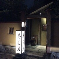 寿司勇 - タクシーじゃないと行けないかな？