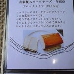 カフェ オラッセル - 現行メニュー