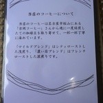 カフェ オラッセル - 現行メニュー