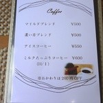 カフェ オラッセル - 現行メニュー