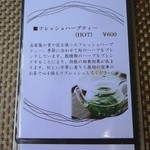 カフェ オラッセル - 現行メニュー