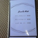 カフェ オラッセル - 現行メニュー