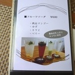 カフェ オラッセル - 現行メニュー