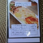 カフェ オラッセル - 現行メニュー