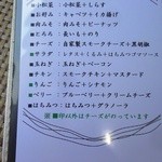 カフェ オラッセル - 現行メニュー