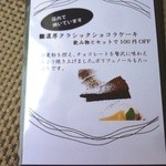 カフェ オラッセル - 現行メニュー