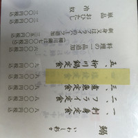 新宿割烹 中嶋 - 塩焼定食は売り切れてました、、